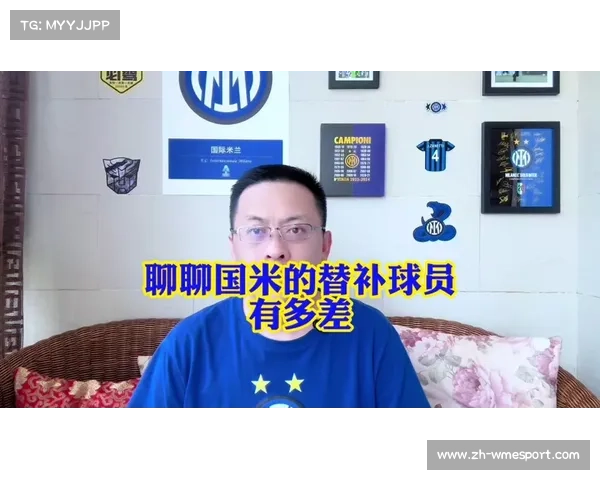 橡树资本拟为国米夏窗引援提供资金支持